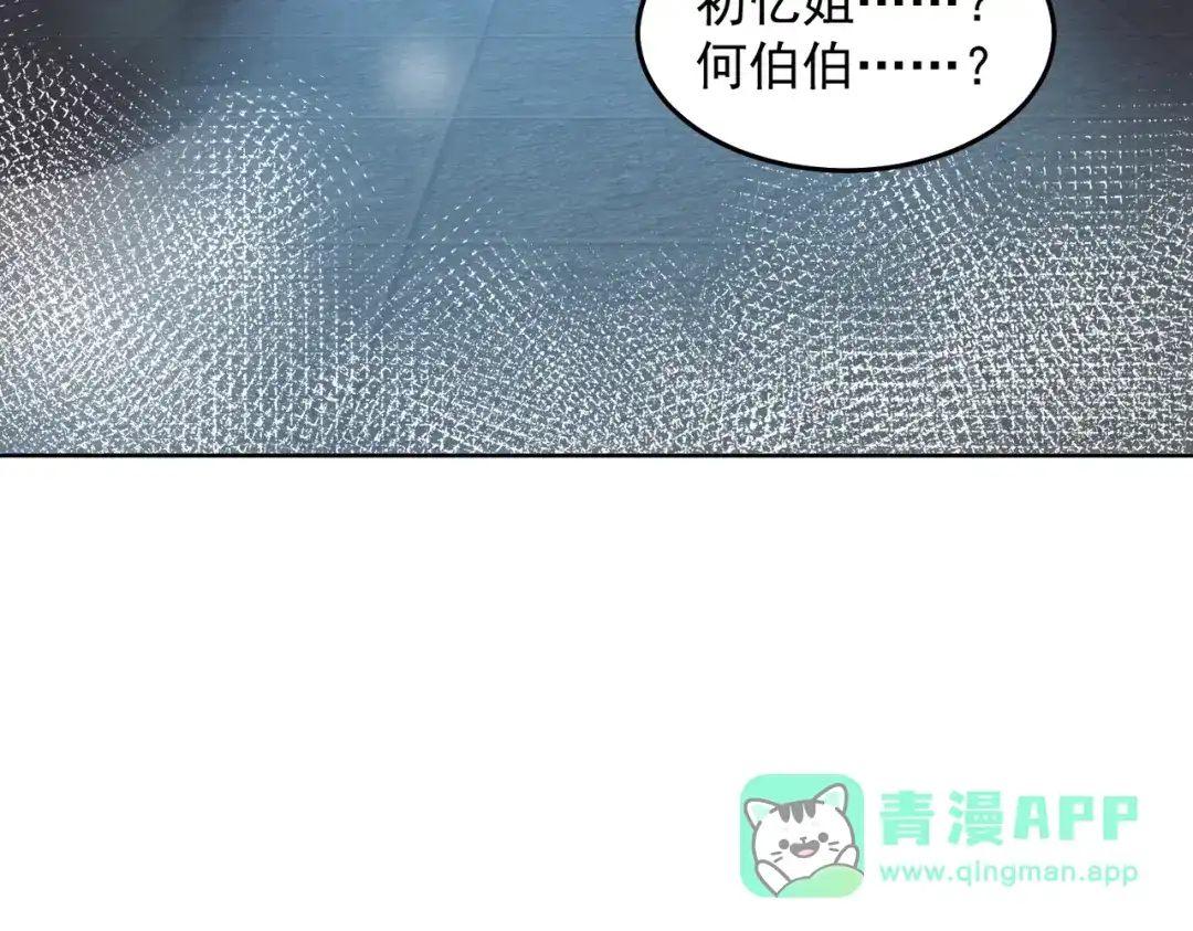 《我靠称号系统打败万千神豪》仙鹤指路 第51页