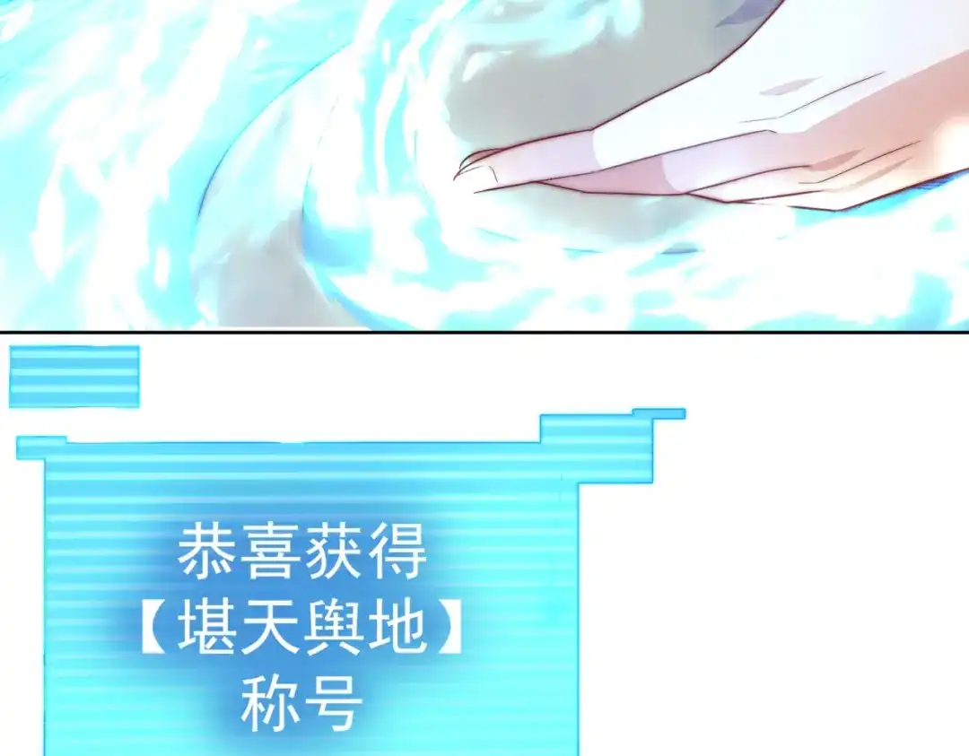 《我靠称号系统打败万千神豪》仙鹤指路 第58页