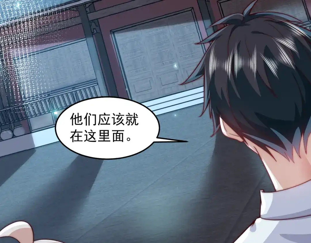 《我靠称号系统打败万千神豪》仙鹤指路 第47页