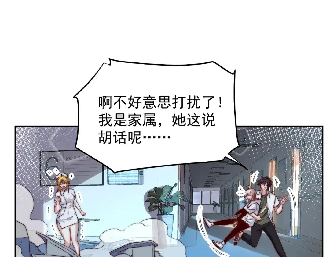 《我靠称号系统打败万千神豪》仙鹤指路 第13页