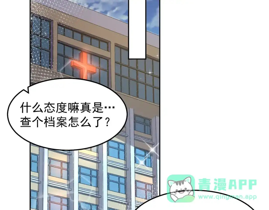 《我靠称号系统打败万千神豪》仙鹤指路 第16页
