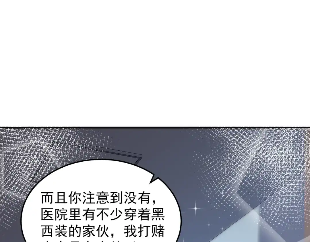 《我靠称号系统打败万千神豪》仙鹤指路 第24页