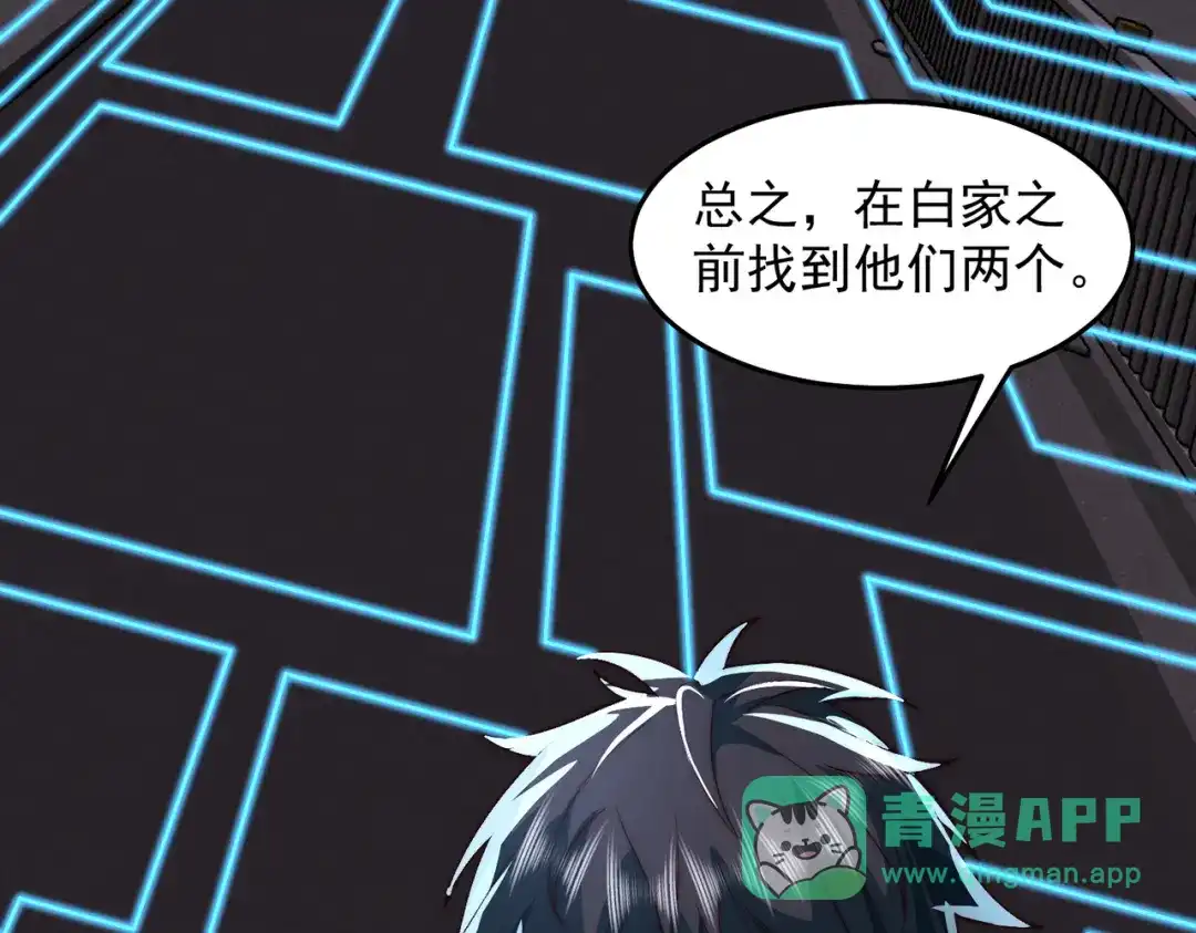 《我靠称号系统打败万千神豪》仙鹤指路 第36页