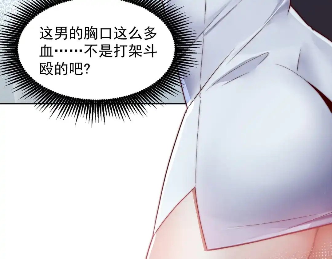 《我靠称号系统打败万千神豪》仙鹤指路 第8页