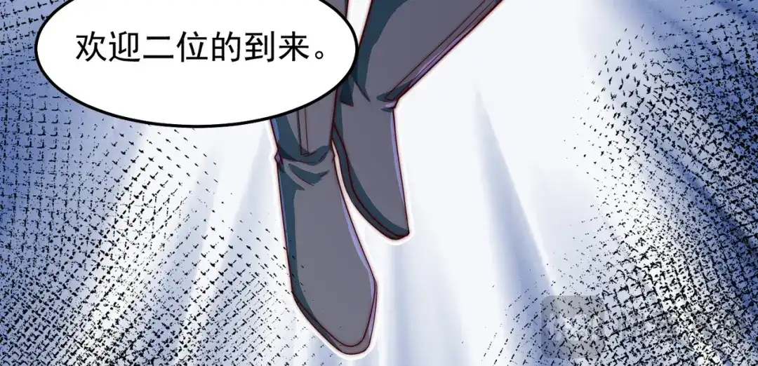 《我靠称号系统打败万千神豪》仙鹤指路 第67页