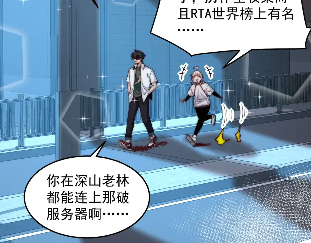 《我靠称号系统打败万千神豪》仙鹤指路 第34页