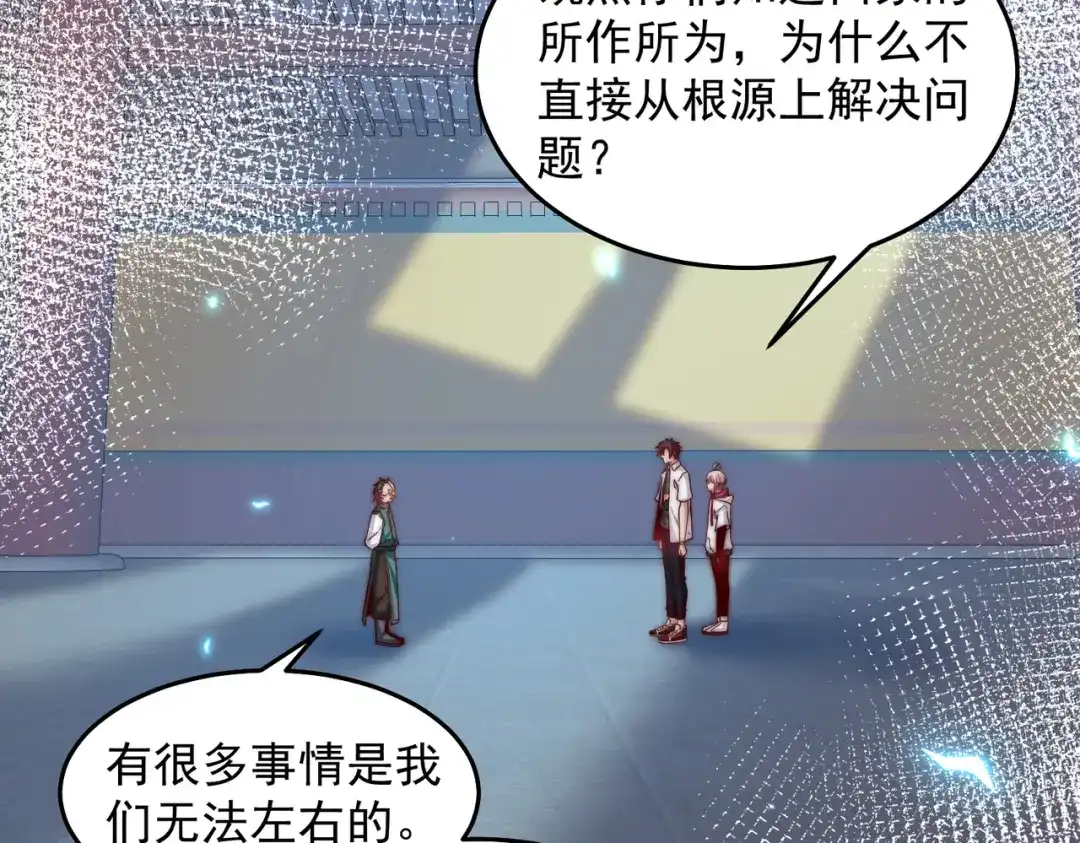 《我靠称号系统打败万千神豪》第三方 第35页