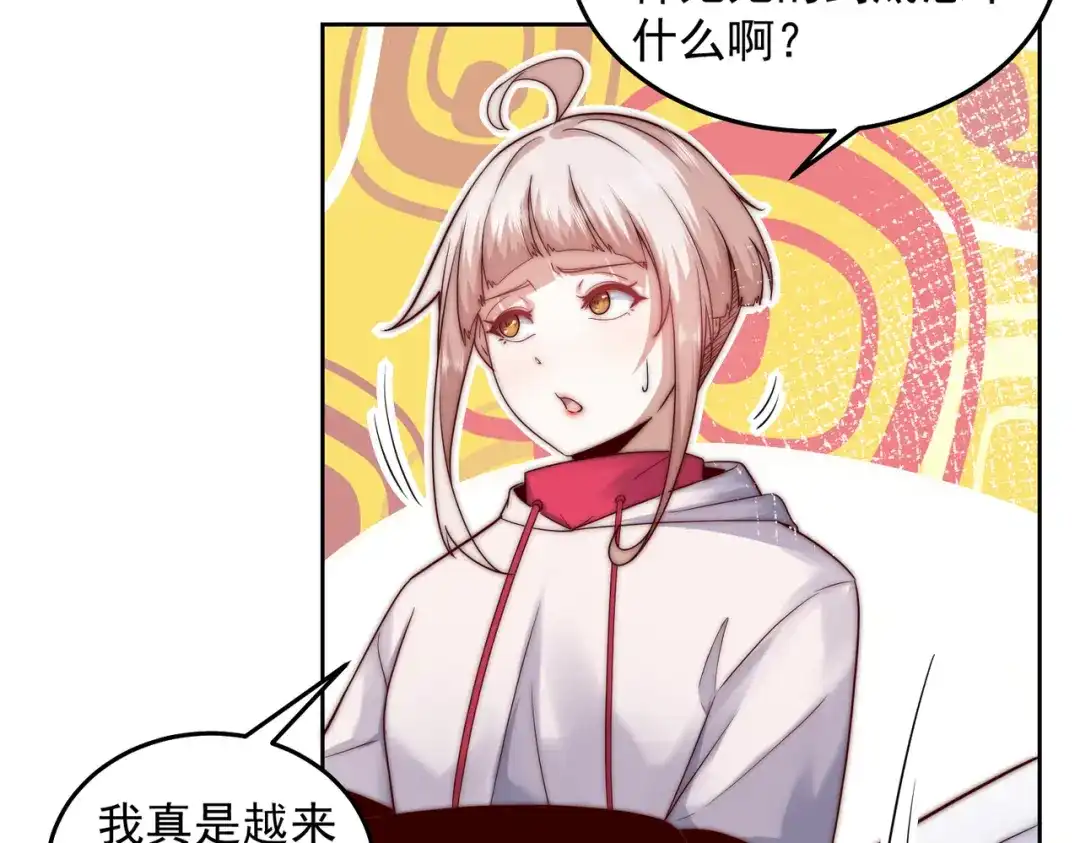 《我靠称号系统打败万千神豪》第三方 第52页
