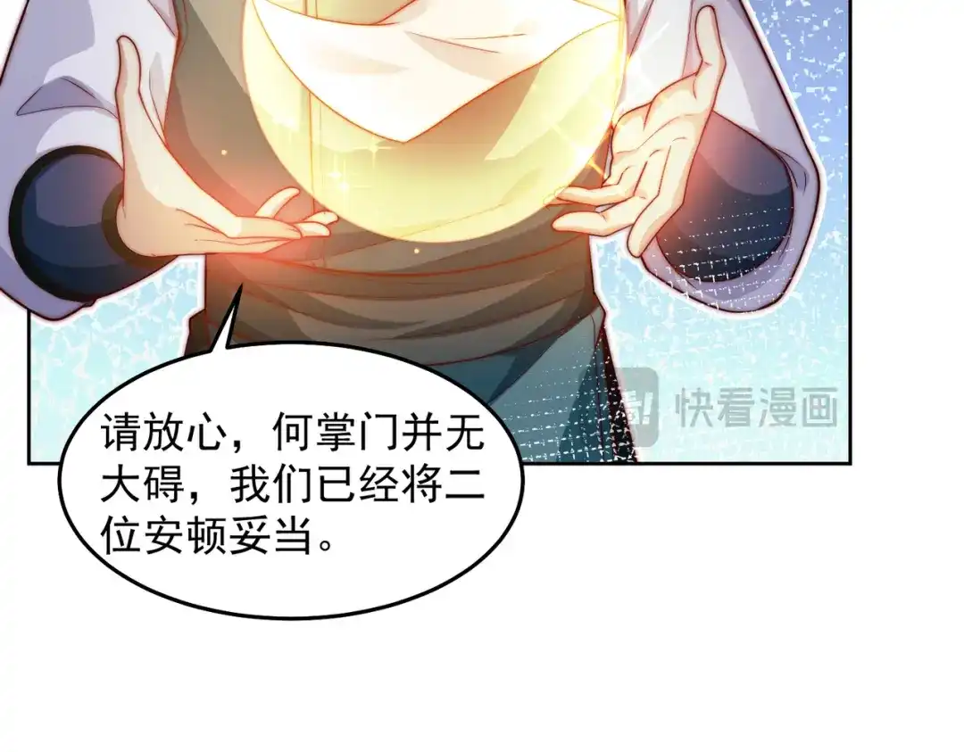 《我靠称号系统打败万千神豪》第三方 第22页