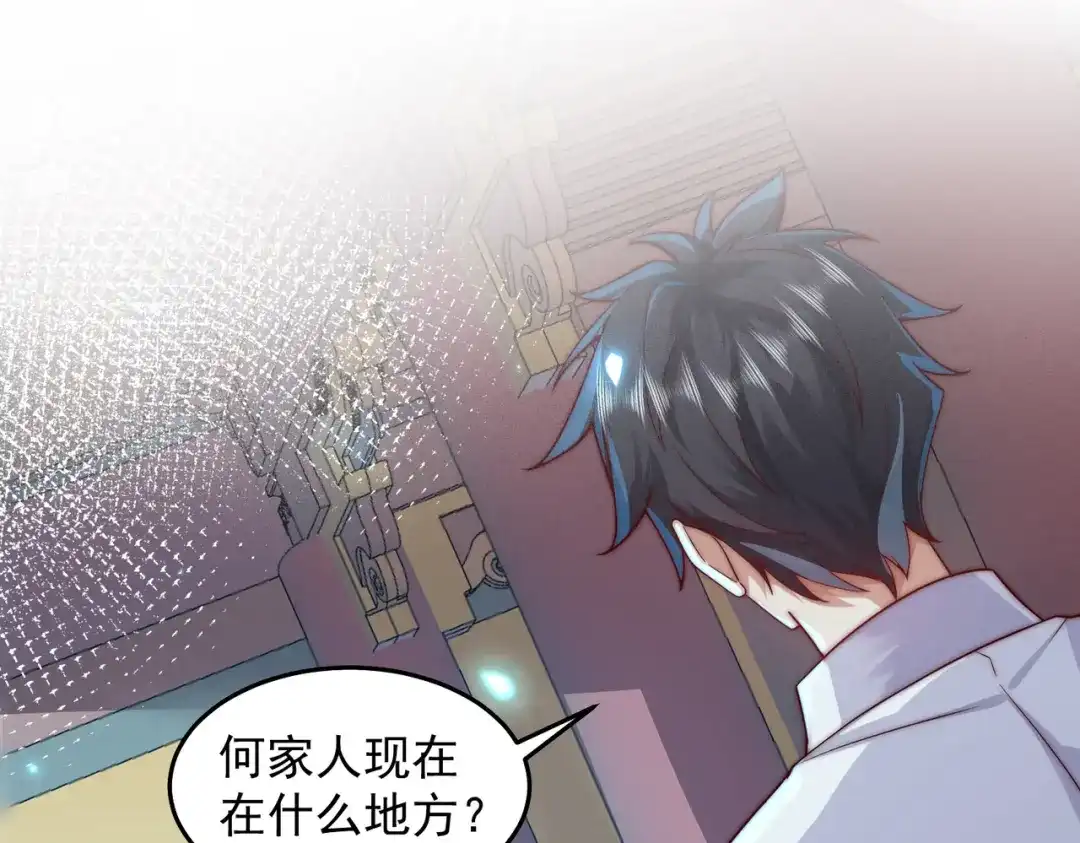 《我靠称号系统打败万千神豪》第三方 第45页