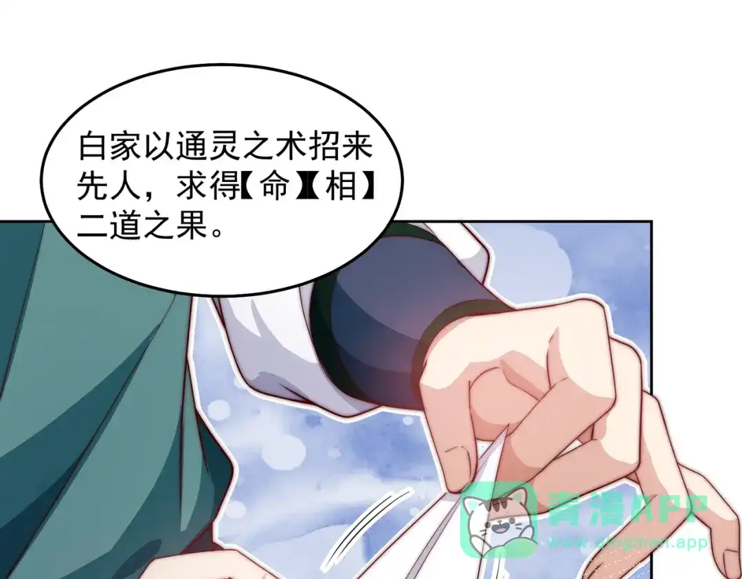 《我靠称号系统打败万千神豪》第三方 第26页