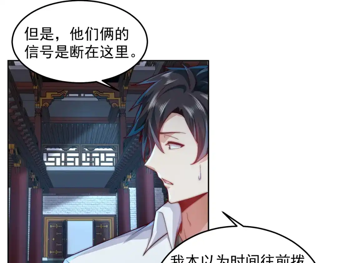 《我靠称号系统打败万千神豪》第三方 第10页