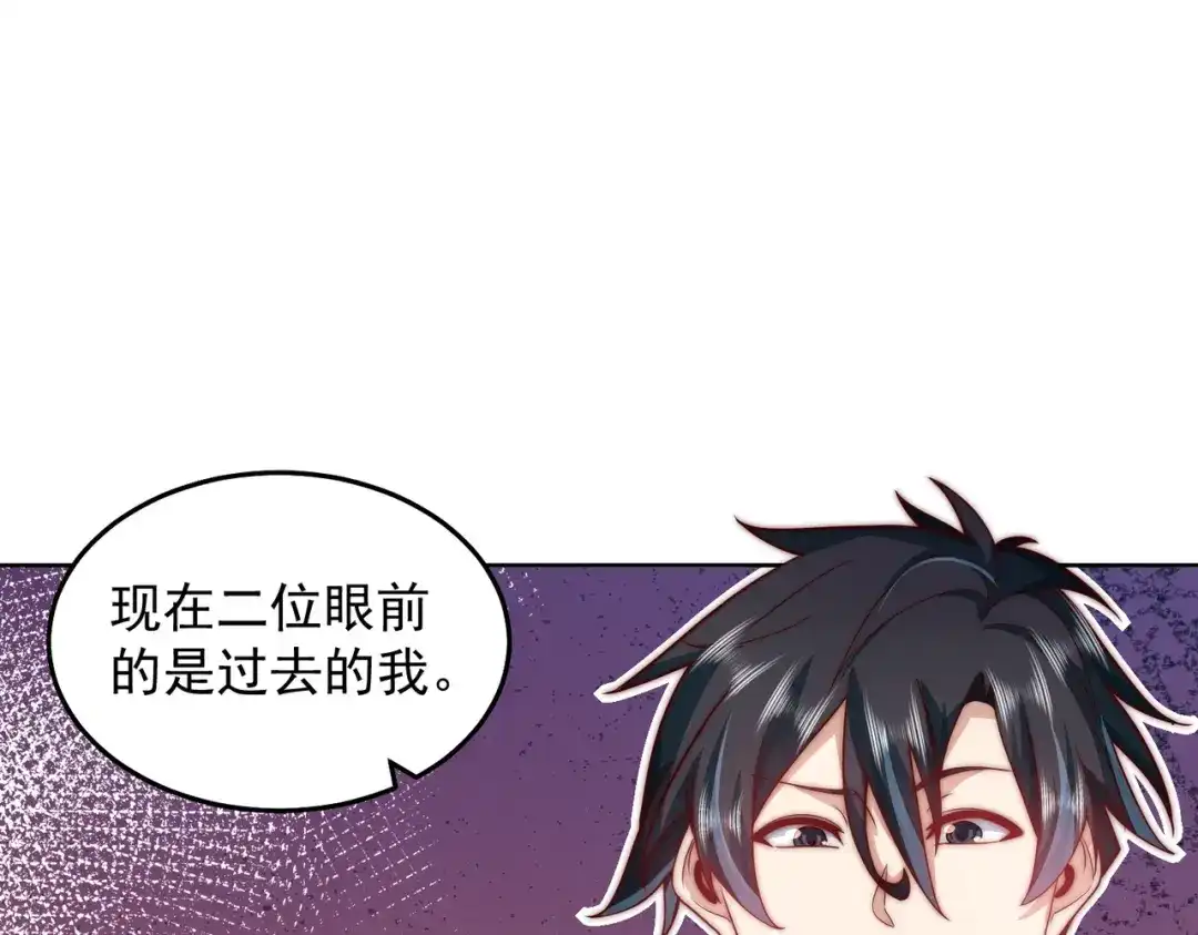 《我靠称号系统打败万千神豪》第三方 第18页