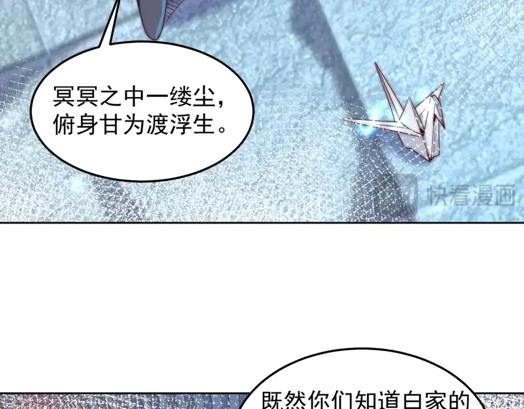 《我靠称号系统打败万千神豪》第三方 第34页