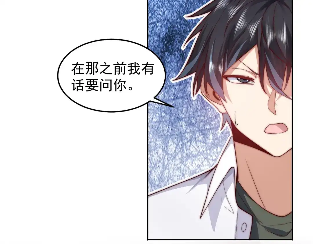 《我靠称号系统打败万千神豪》第三方 第44页