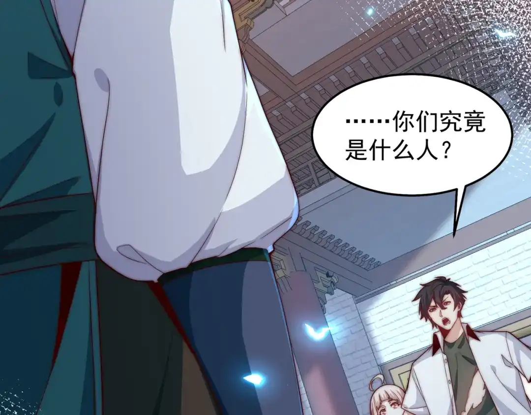 《我靠称号系统打败万千神豪》第三方 第30页