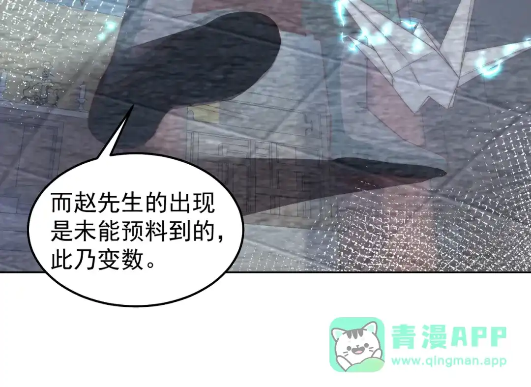 《我靠称号系统打败万千神豪》第三方 第41页