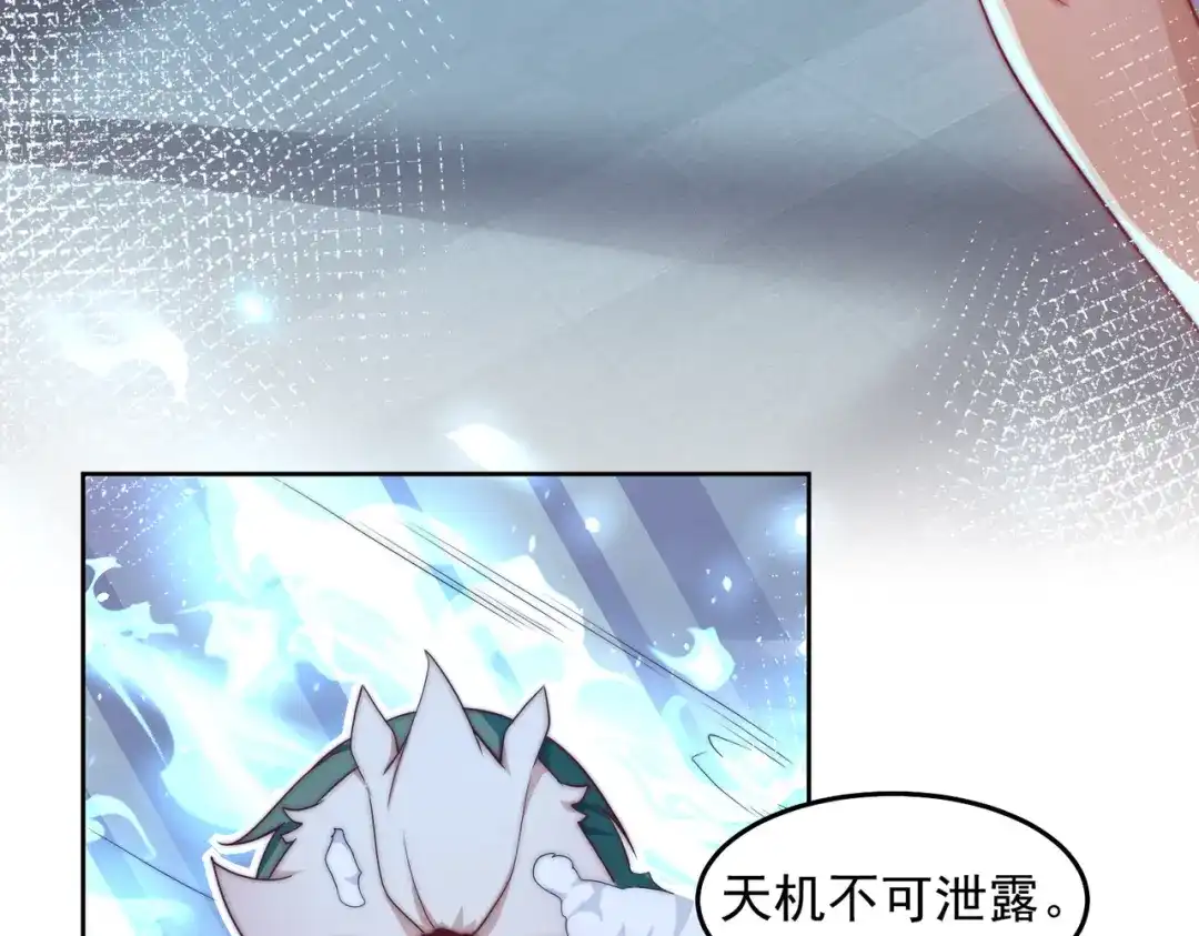 《我靠称号系统打败万千神豪》第三方 第47页