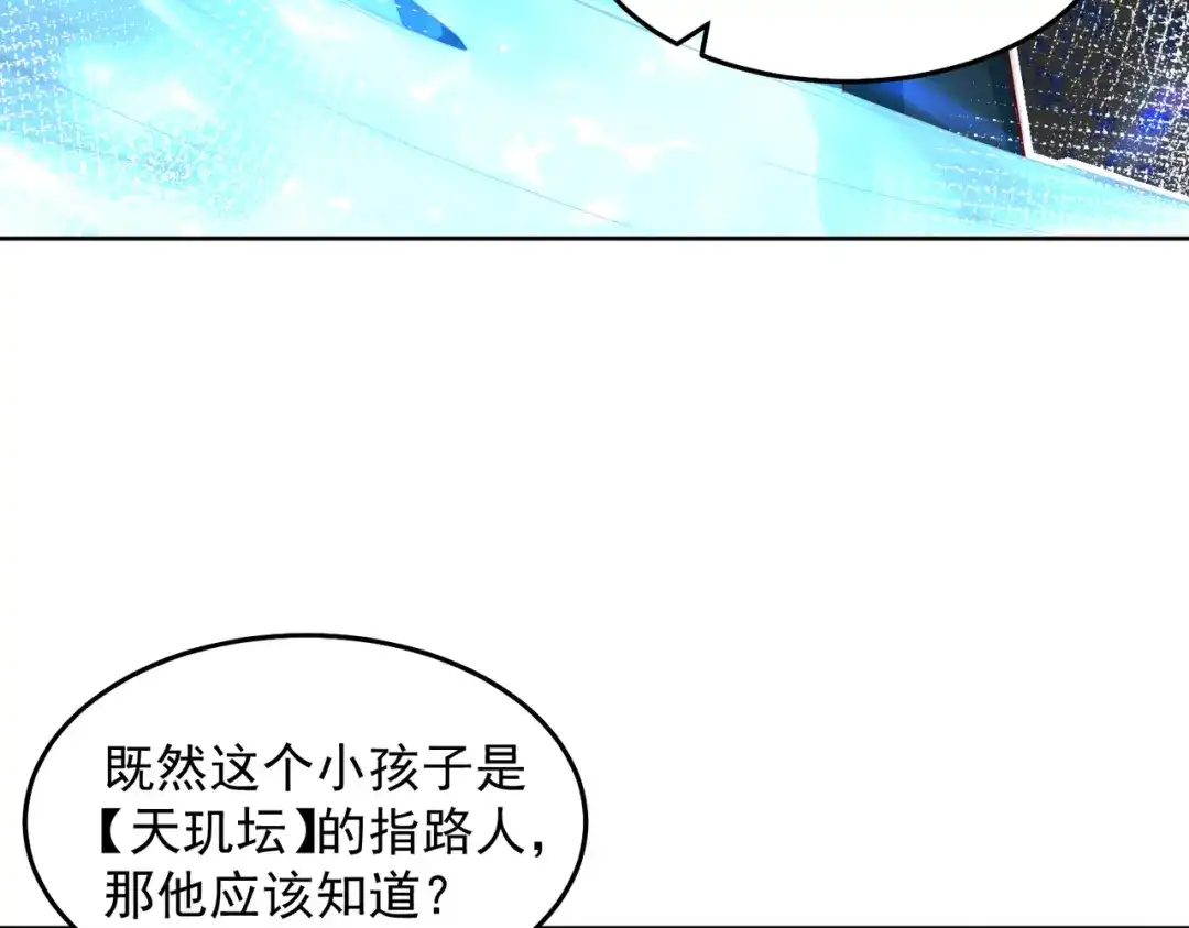 《我靠称号系统打败万千神豪》第三方 第14页