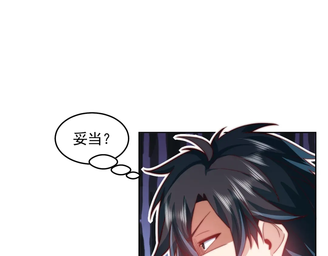 《我靠称号系统打败万千神豪》第三方 第24页