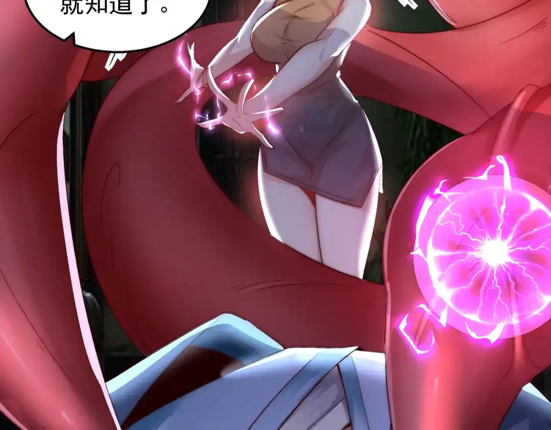 《我靠称号系统打败万千神豪》第三方 第59页