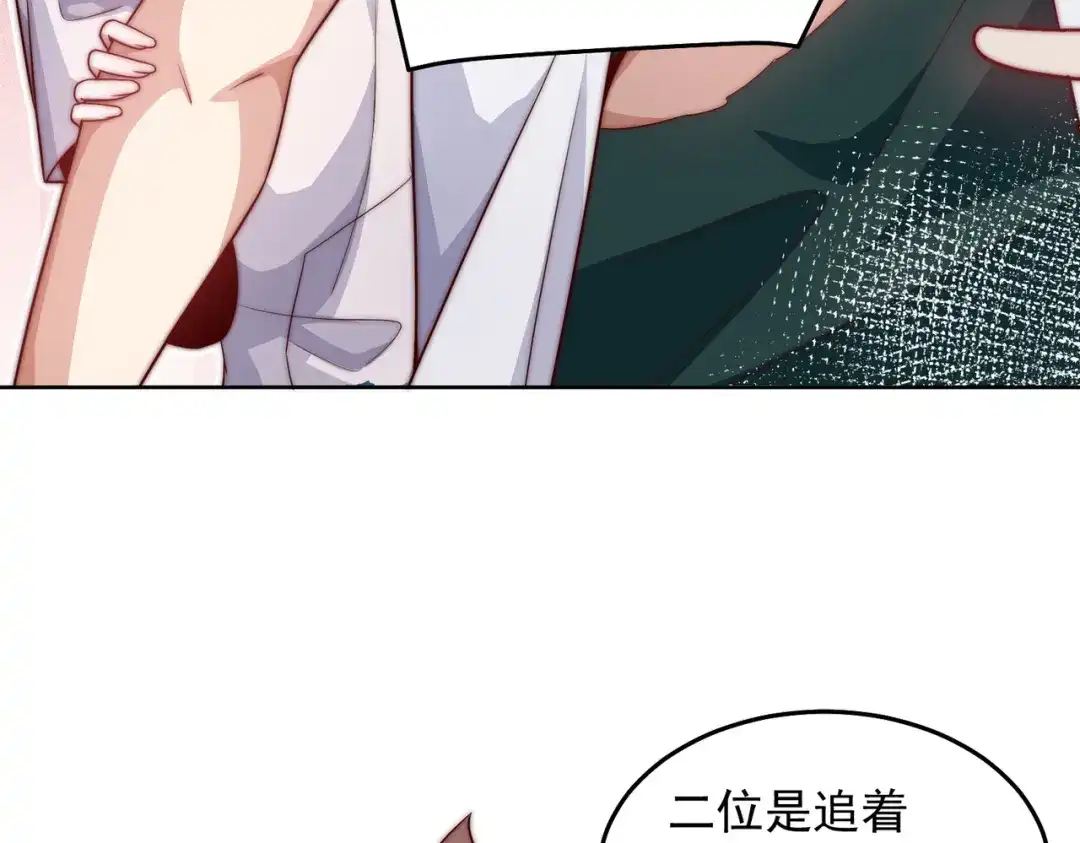 《我靠称号系统打败万千神豪》第三方 第20页