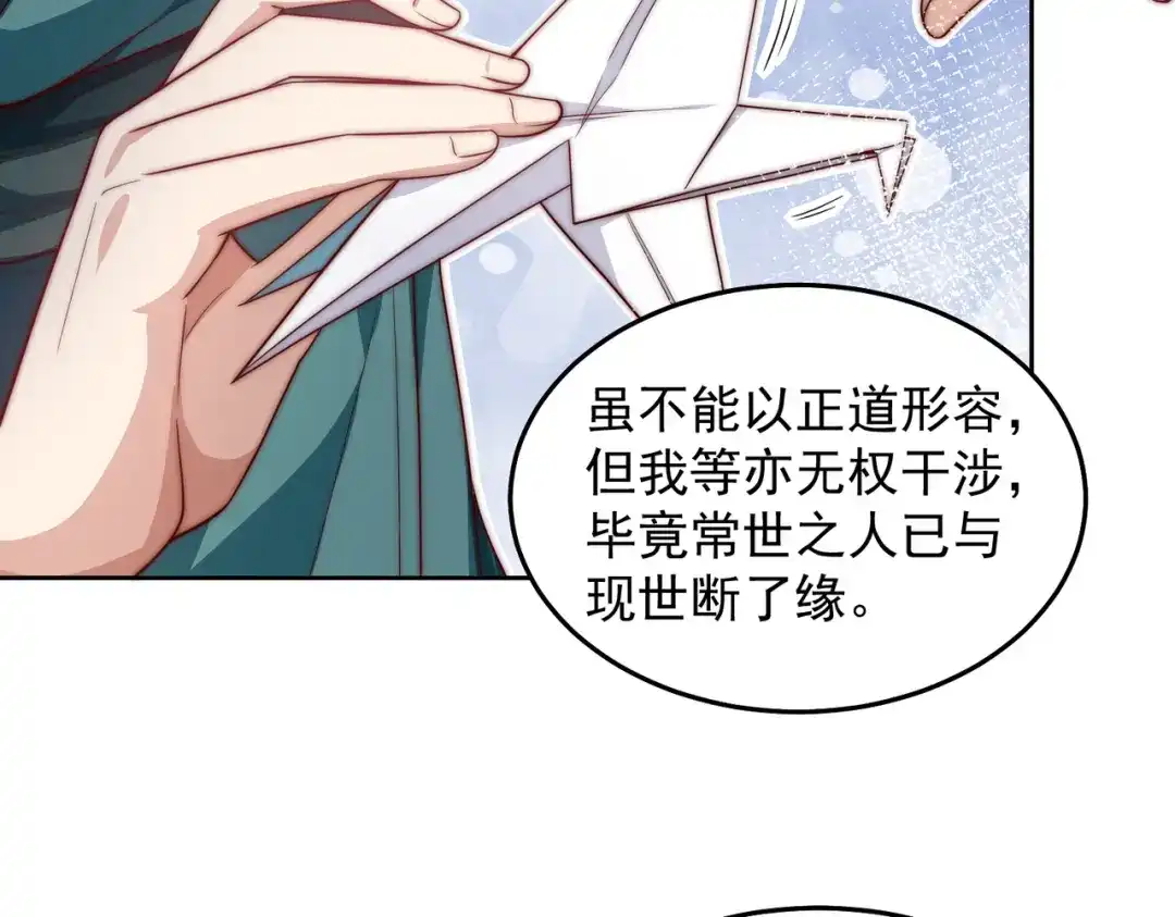 《我靠称号系统打败万千神豪》第三方 第27页