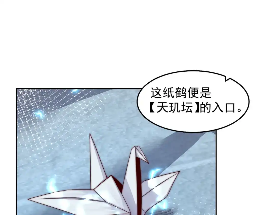 《我靠称号系统打败万千神豪》第三方 第42页
