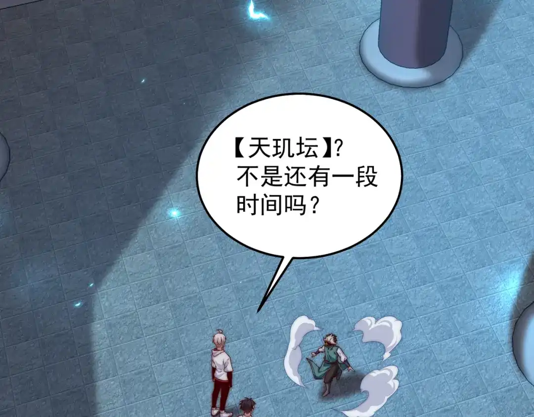 《我靠称号系统打败万千神豪》第三方 第7页