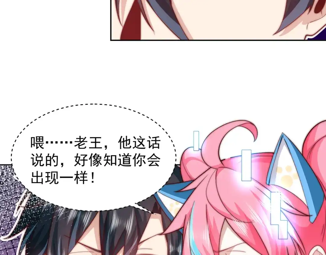 《我靠称号系统打败万千神豪》第三方 第37页