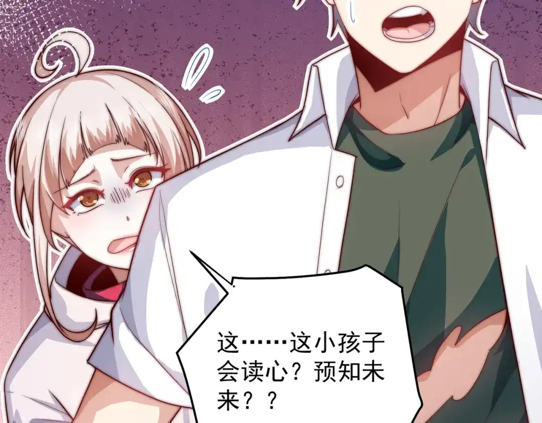 《我靠称号系统打败万千神豪》第三方 第19页