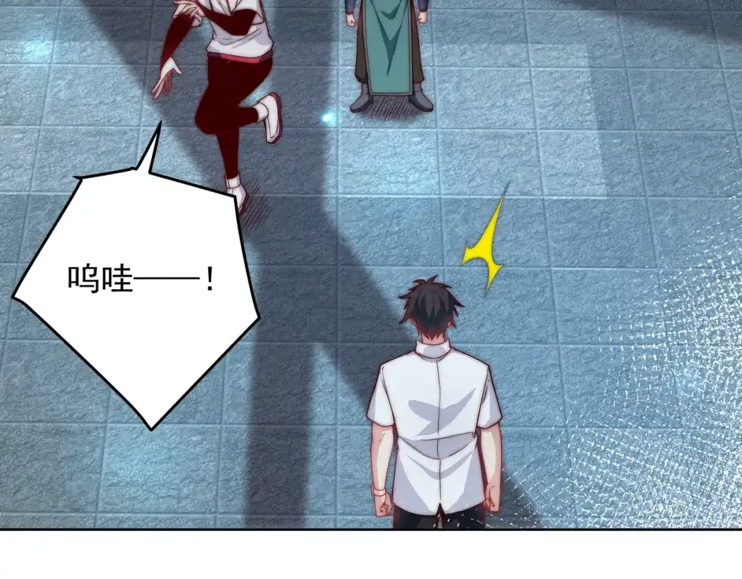 《我靠称号系统打败万千神豪》第三方 第17页