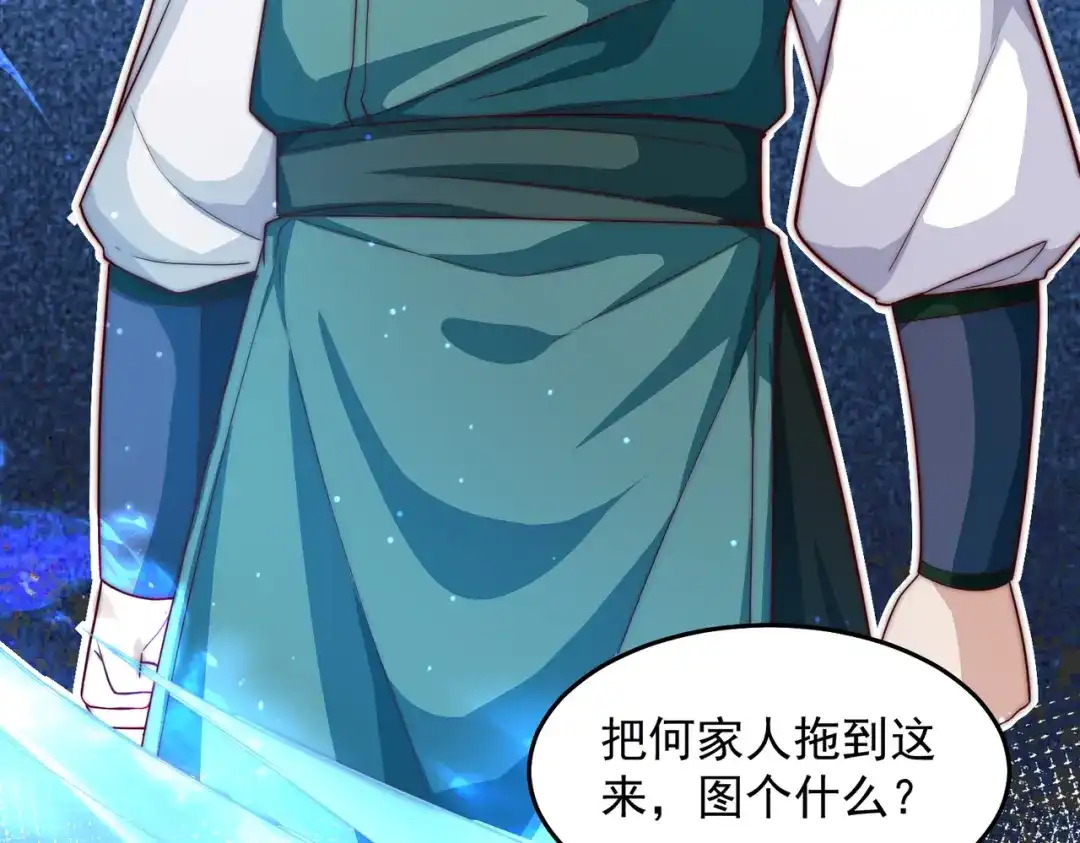 《我靠称号系统打败万千神豪》第三方 第13页