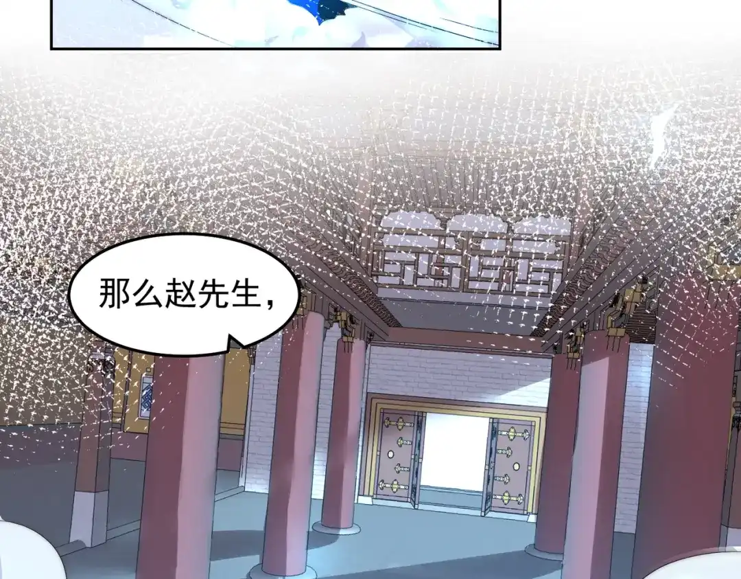 《我靠称号系统打败万千神豪》第三方 第49页