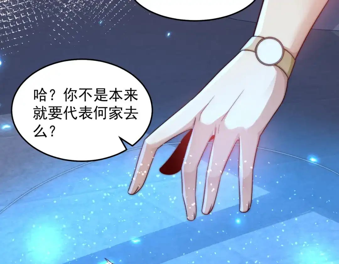 《我靠称号系统打败万千神豪》第三方 第54页