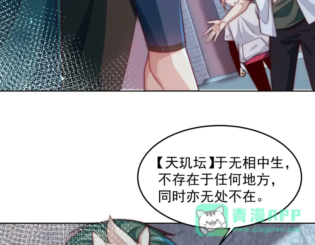 《我靠称号系统打败万千神豪》第三方 第31页