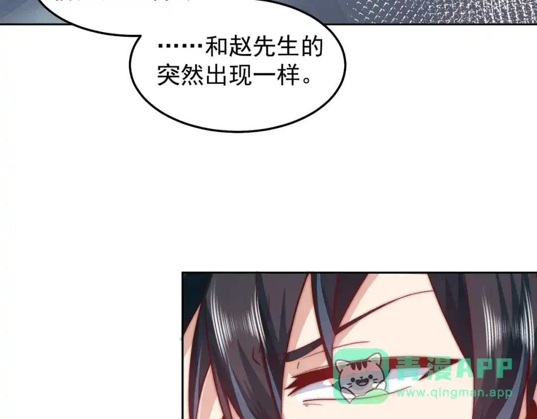 《我靠称号系统打败万千神豪》第三方 第36页