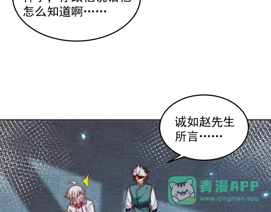《我靠称号系统打败万千神豪》第三方 第16页