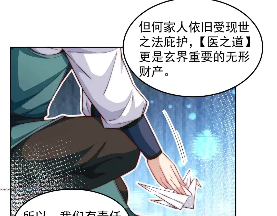 《我靠称号系统打败万千神豪》第三方 第28页