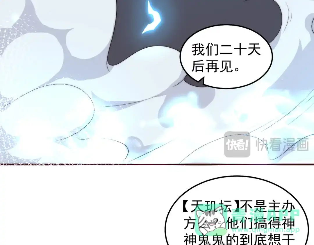 《我靠称号系统打败万千神豪》第三方 第51页