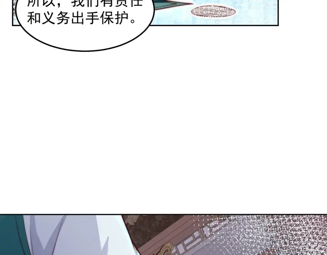 《我靠称号系统打败万千神豪》第三方 第29页