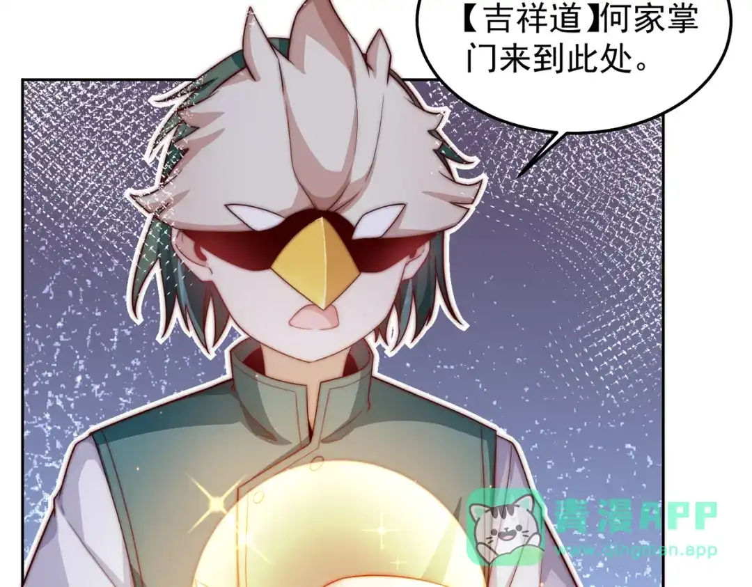 《我靠称号系统打败万千神豪》第三方 第21页