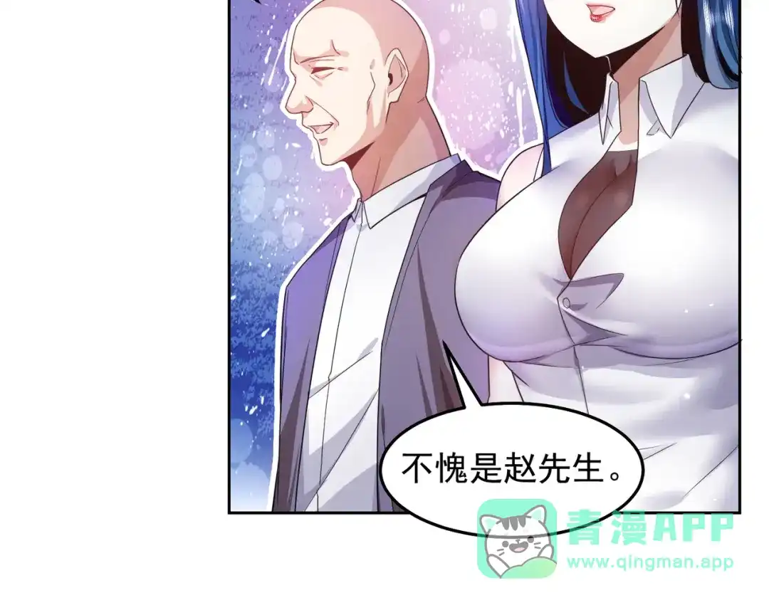 《我靠称号系统打败万千神豪》退赛？有诈？无所谓 第46页