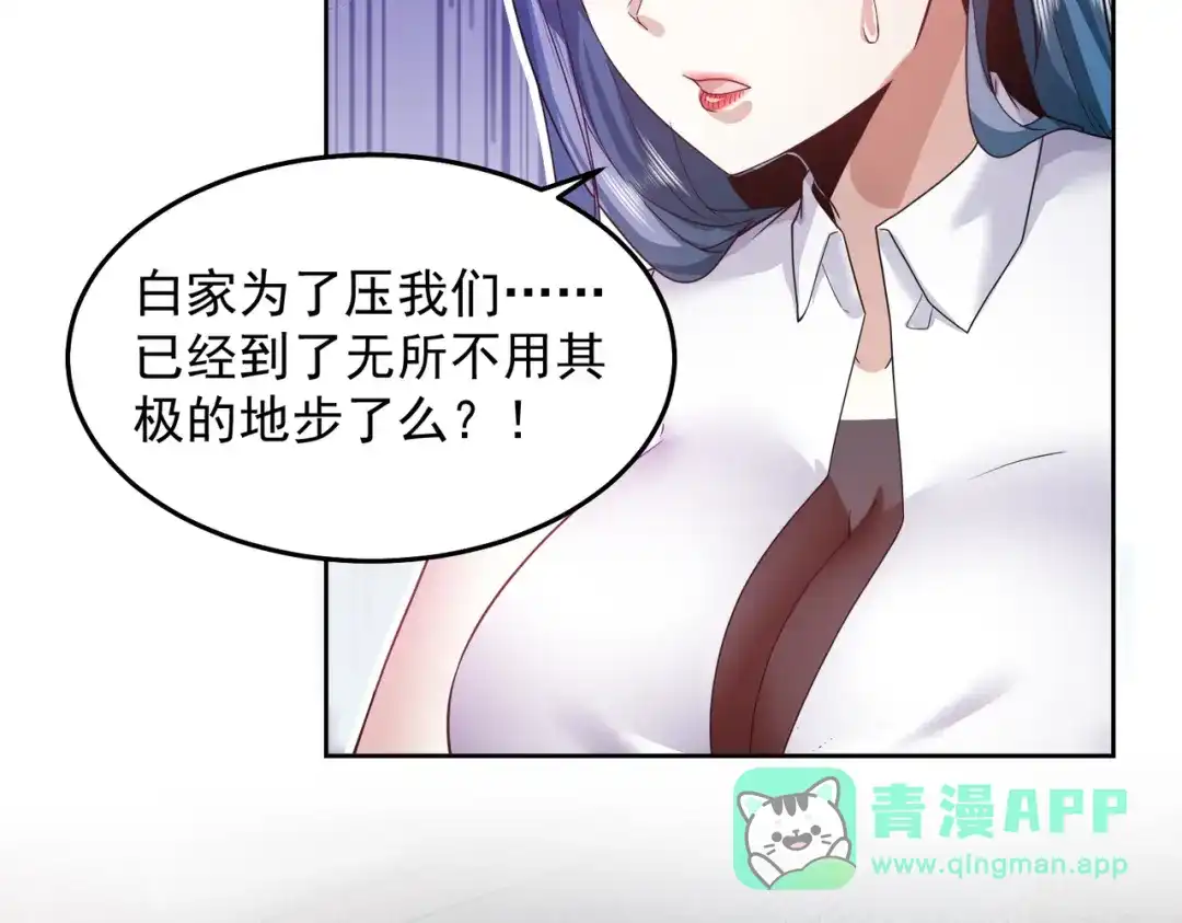 《我靠称号系统打败万千神豪》退赛？有诈？无所谓 第31页