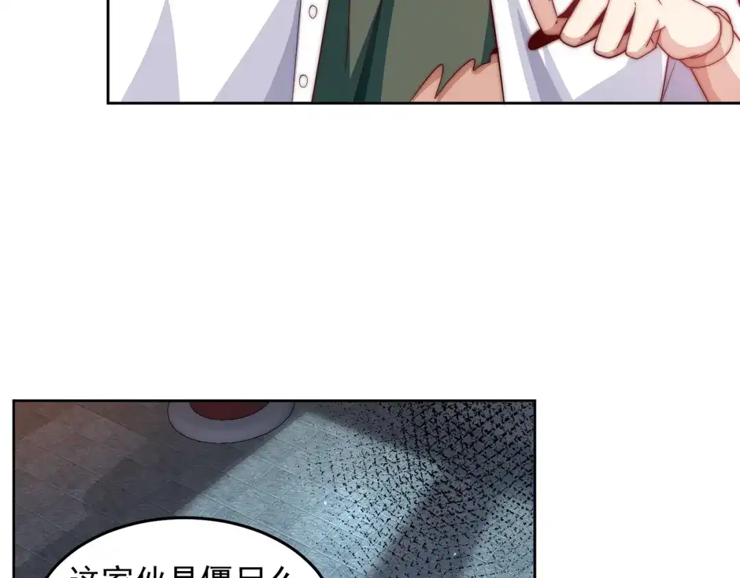 《我靠称号系统打败万千神豪》退赛？有诈？无所谓 第10页