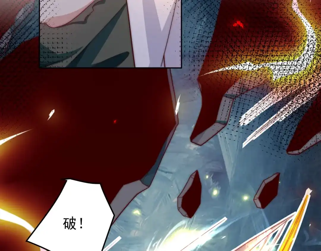 《我靠称号系统打败万千神豪》退赛？有诈？无所谓 第15页