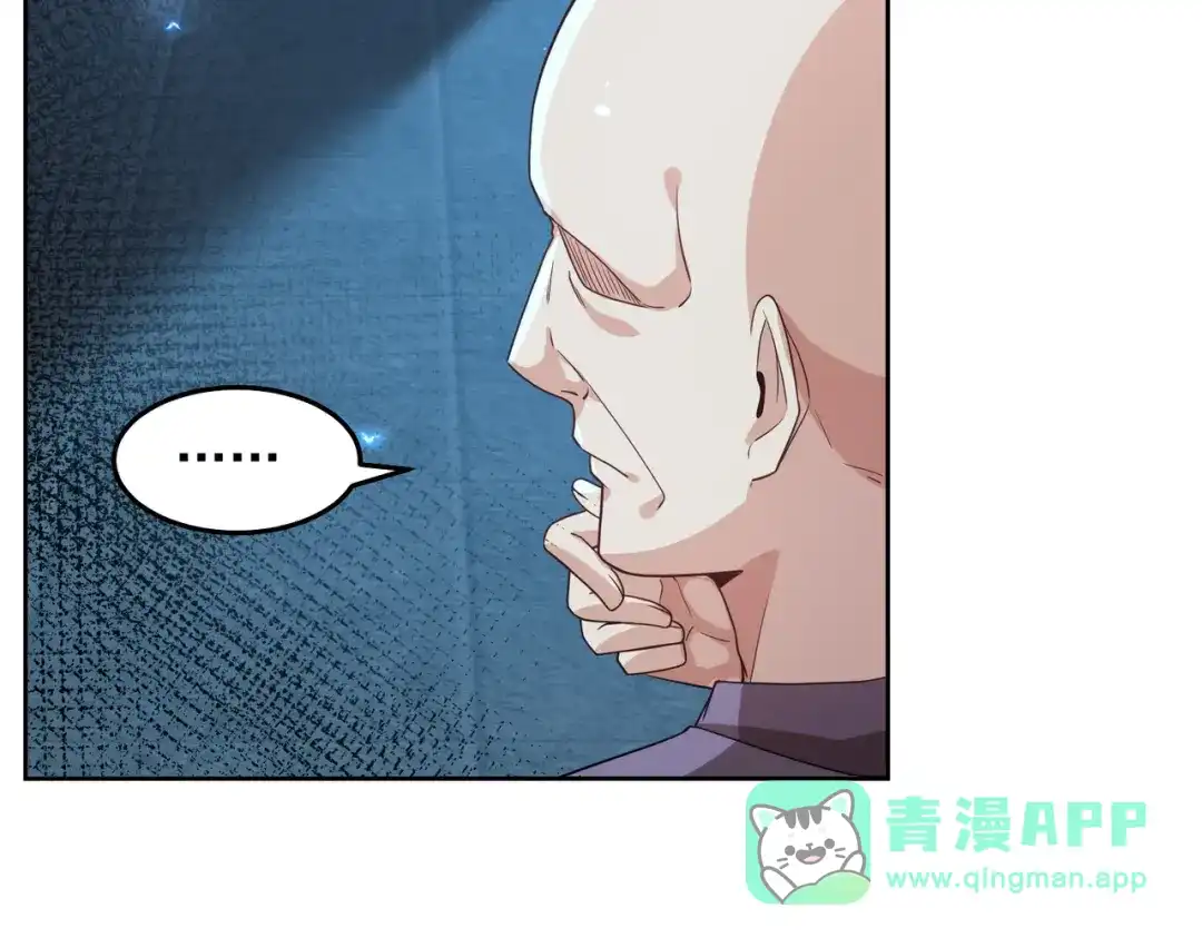 《我靠称号系统打败万千神豪》退赛？有诈？无所谓 第36页