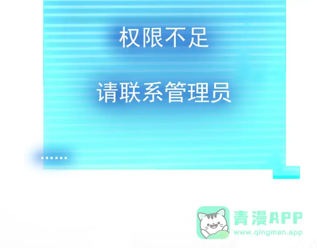 《我靠称号系统打败万千神豪》退赛？有诈？无所谓 第56页