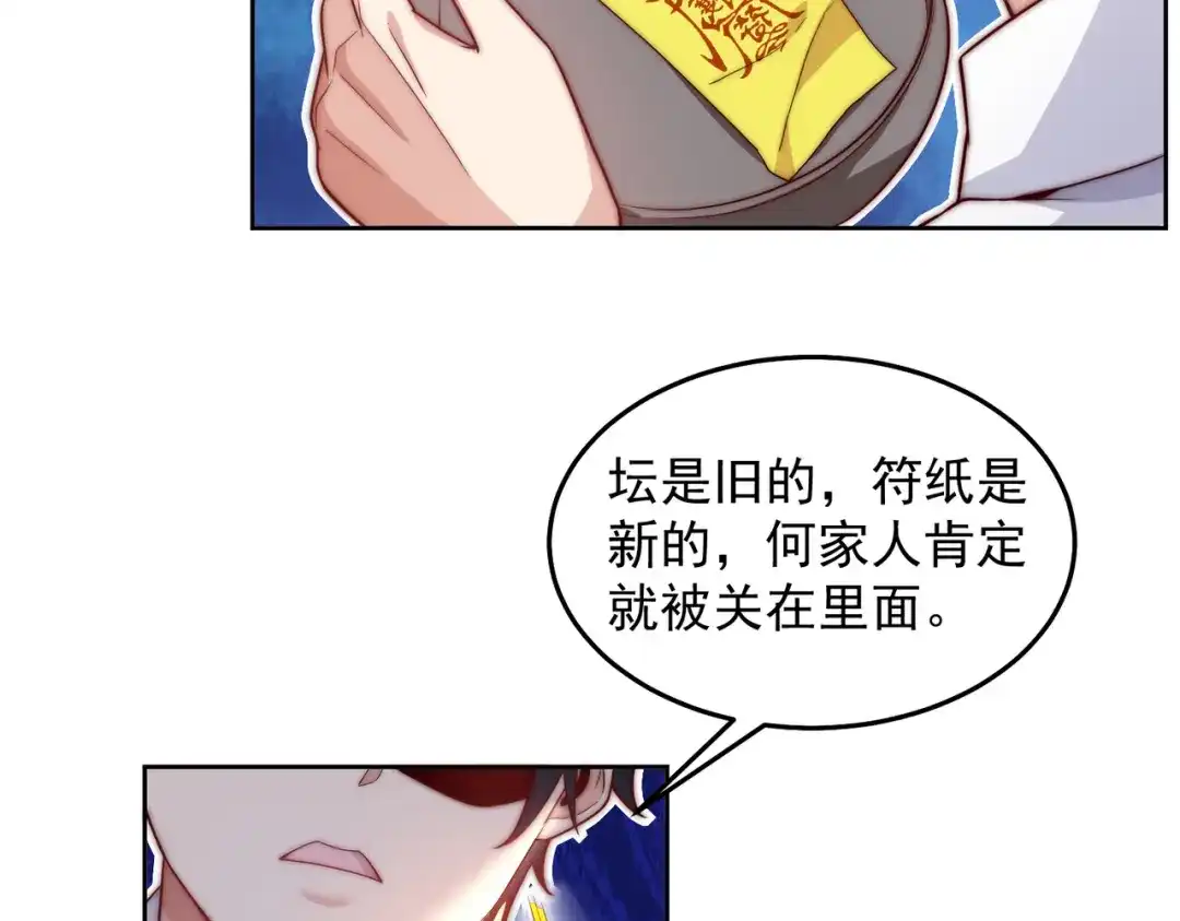 《我靠称号系统打败万千神豪》退赛？有诈？无所谓 第13页