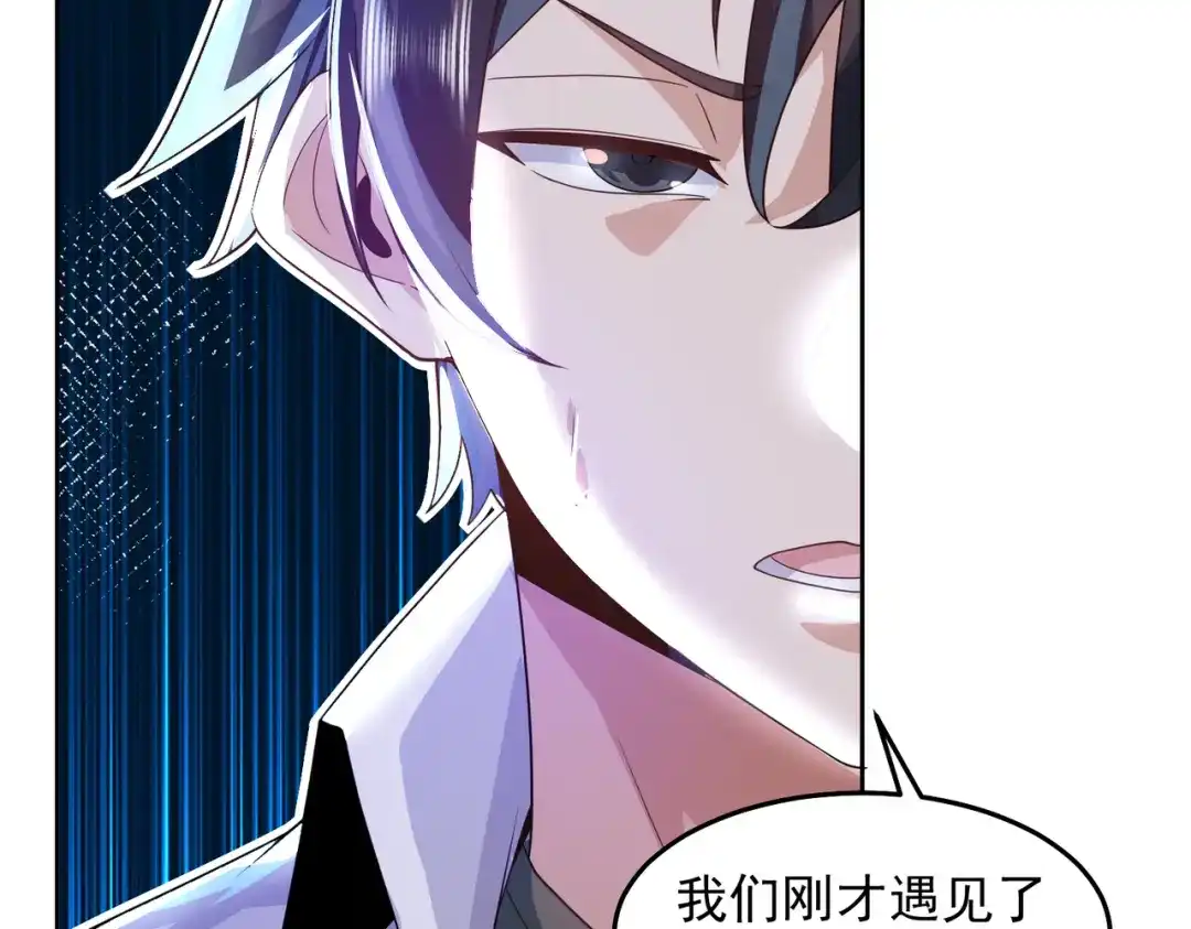 《我靠称号系统打败万千神豪》退赛？有诈？无所谓 第27页